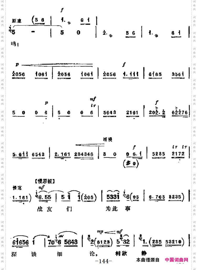 革命现代京剧《海港》主要唱段:暴风雨更增添战斗豪情第四场方海珍唱段_革命现代京剧《海港》主要唱段:暴风雨更增添战斗豪情第四场 方海珍唱段