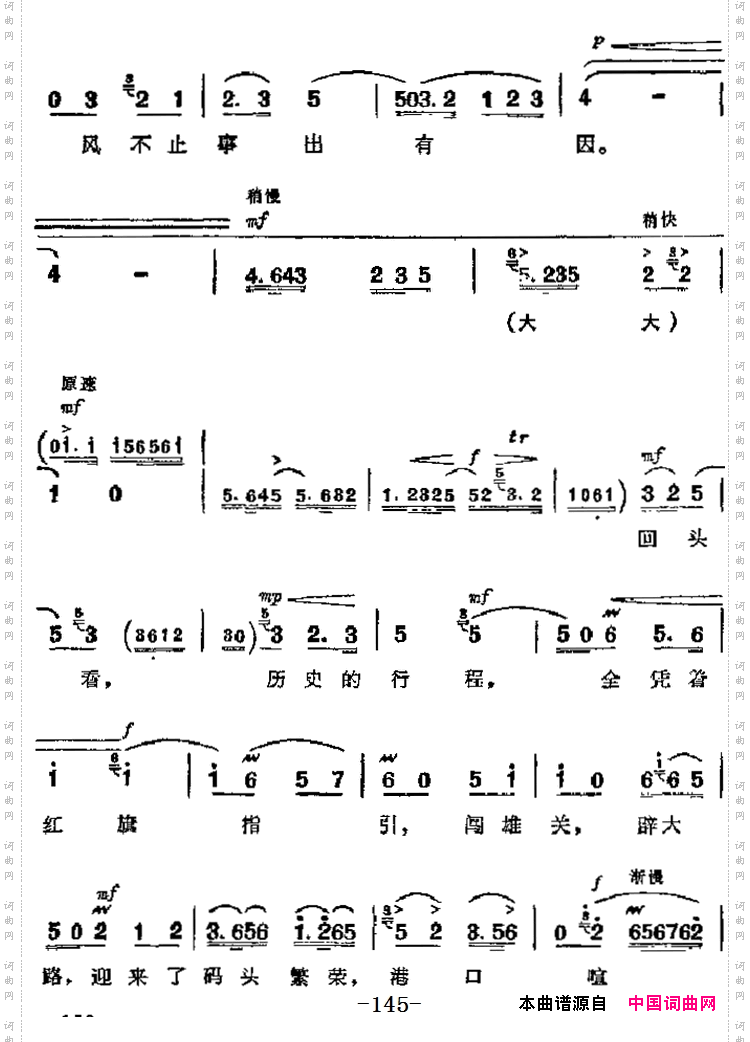 革命现代京剧《海港》主要唱段:暴风雨更增添战斗豪情第四场方海珍唱段_革命现代京剧《海港》主要唱段:暴风雨更增添战斗豪情第四场 方海珍唱段