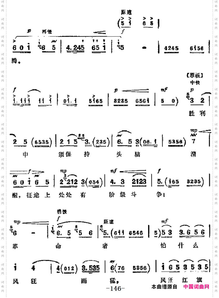 革命现代京剧《海港》主要唱段:暴风雨更增添战斗豪情第四场方海珍唱段_革命现代京剧《海港》主要唱段:暴风雨更增添战斗豪情第四场 方海珍唱段