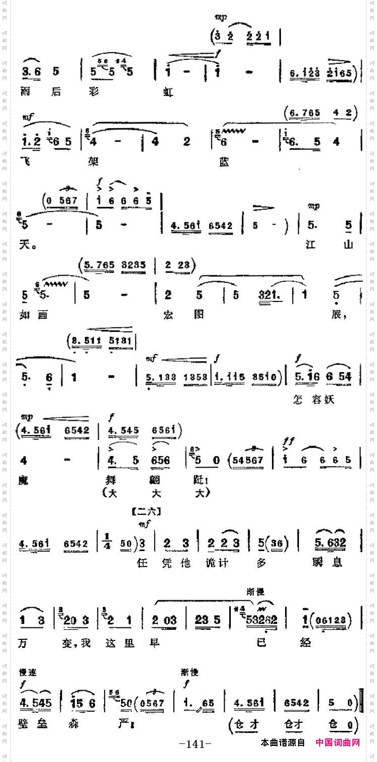 革命现代京剧《海港》主要唱段：细读了全会公报第四场方海珍唱段_革命现代京剧《海港》主要唱段：细读了全会公报第四场 方海珍唱段