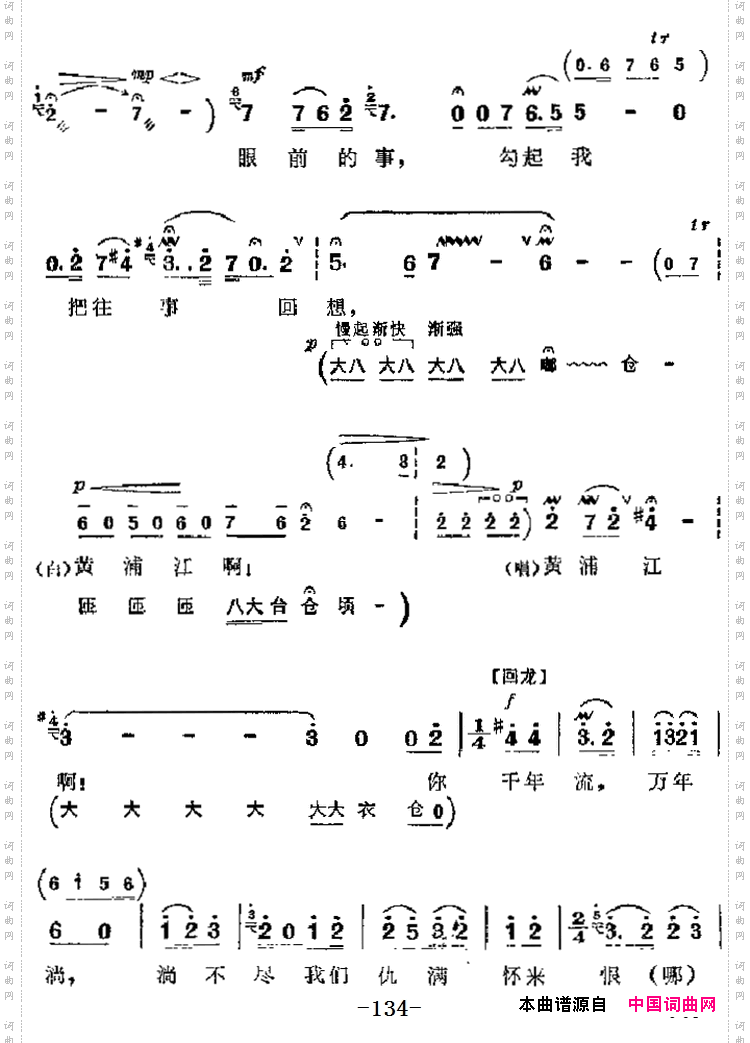 革命现代京剧《海港》主要唱段：一石激起千层浪第三场高志扬唱段_革命现代京剧《海港》主要唱段：一石激起千层浪第三场 高志扬唱段
