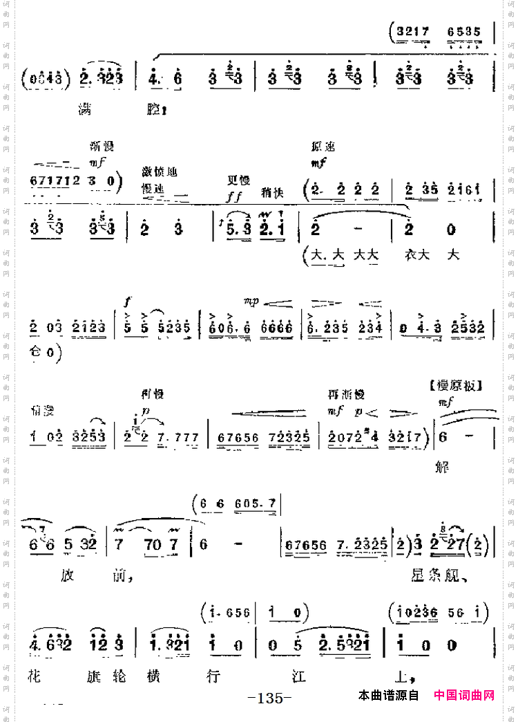 革命现代京剧《海港》主要唱段：一石激起千层浪第三场高志扬唱段_革命现代京剧《海港》主要唱段：一石激起千层浪第三场 高志扬唱段
