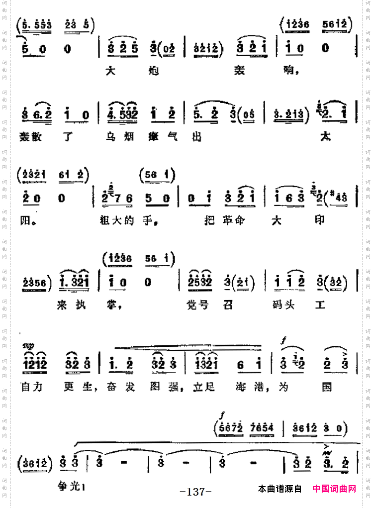 革命现代京剧《海港》主要唱段：一石激起千层浪第三场高志扬唱段_革命现代京剧《海港》主要唱段：一石激起千层浪第三场 高志扬唱段