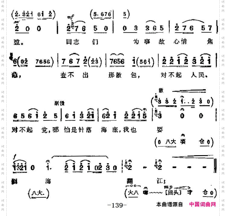 革命现代京剧《海港》主要唱段：一石激起千层浪第三场高志扬唱段_革命现代京剧《海港》主要唱段：一石激起千层浪第三场 高志扬唱段