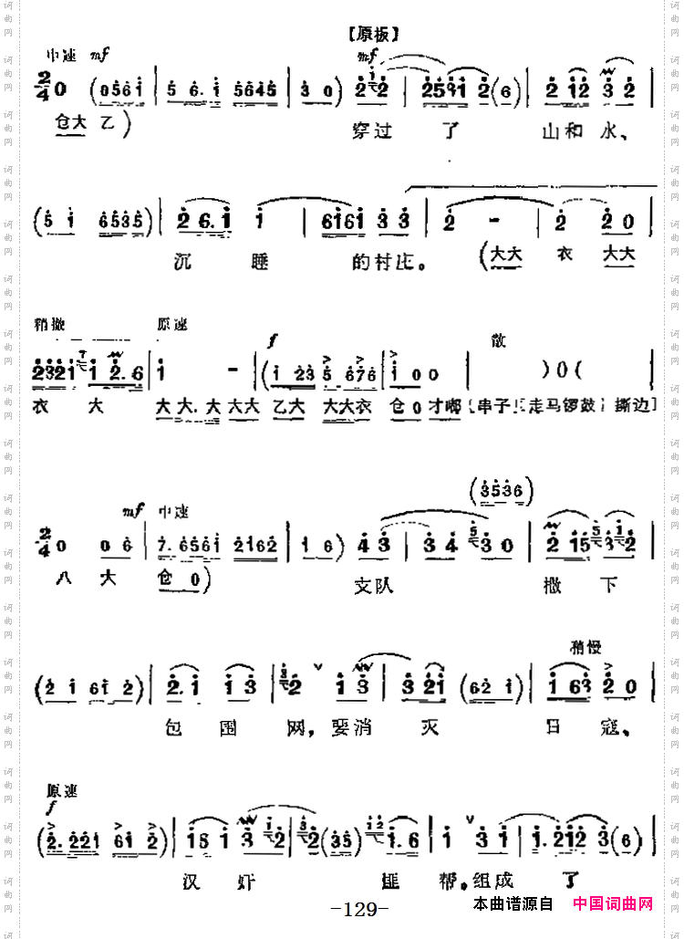革命现代京剧《沙家浜》主要唱段:飞兵奇袭沙家浜第八场郭建光唱段_革命现代京剧《沙家浜》主要唱段:飞兵奇袭沙家浜第八场 郭建光唱段