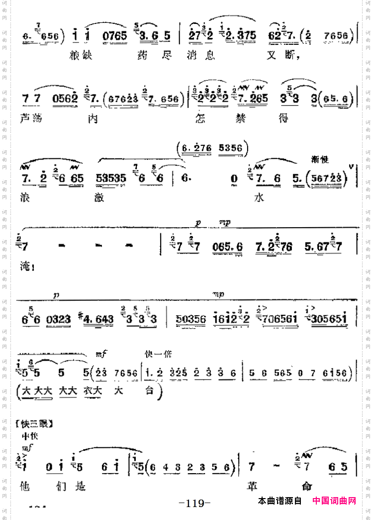革命现代京剧《沙家浜》主要唱段：定能战胜顽敌度难关第六场阿庆嫂唱段_革命现代京剧《沙家浜》主要唱段：定能战胜顽敌度难关第六场 阿庆嫂唱段