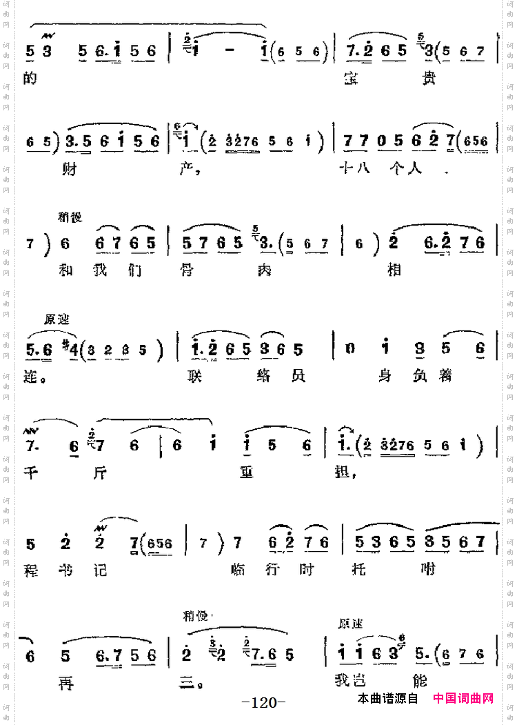 革命现代京剧《沙家浜》主要唱段：定能战胜顽敌度难关第六场阿庆嫂唱段_革命现代京剧《沙家浜》主要唱段：定能战胜顽敌度难关第六场 阿庆嫂唱段