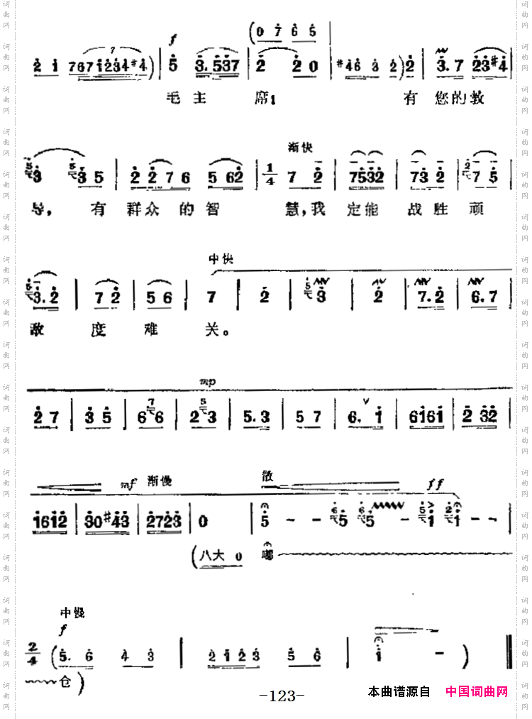 革命现代京剧《沙家浜》主要唱段：定能战胜顽敌度难关第六场阿庆嫂唱段_革命现代京剧《沙家浜》主要唱段：定能战胜顽敌度难关第六场 阿庆嫂唱段