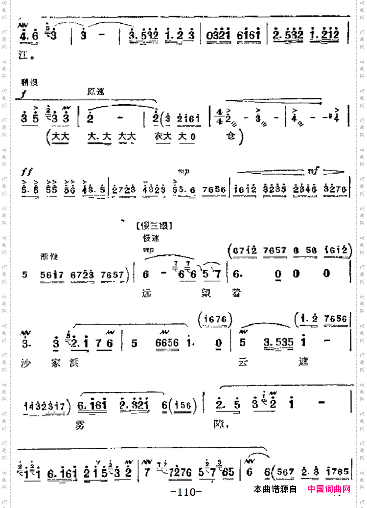 革命现代京剧《沙家浜》主要唱段:毛主席党中央指引方向第五场郭建光唱段_革命现代京剧《沙家浜》主要唱段:毛主席党中央指引方向第五场 郭建光唱段