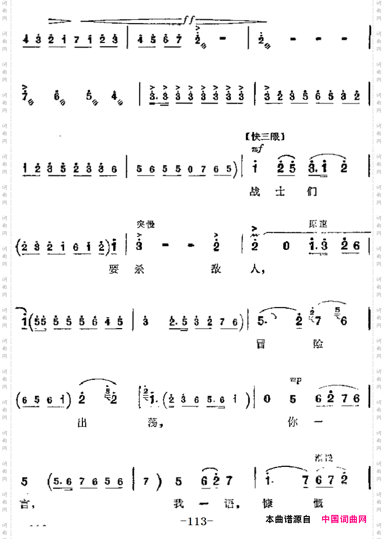 革命现代京剧《沙家浜》主要唱段:毛主席党中央指引方向第五场郭建光唱段_革命现代京剧《沙家浜》主要唱段:毛主席党中央指引方向第五场 郭建光唱段