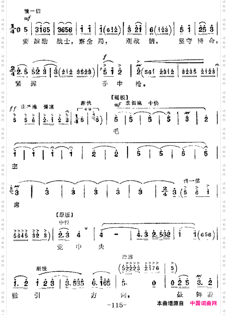 革命现代京剧《沙家浜》主要唱段:毛主席党中央指引方向第五场郭建光唱段_革命现代京剧《沙家浜》主要唱段:毛主席党中央指引方向第五场 郭建光唱段