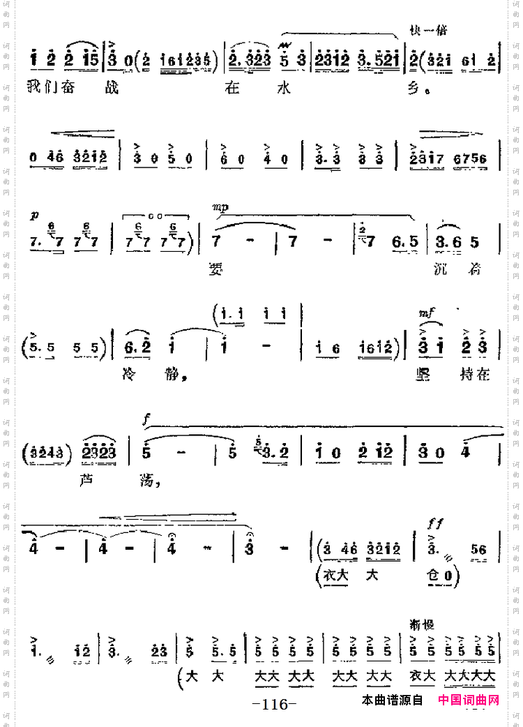 革命现代京剧《沙家浜》主要唱段:毛主席党中央指引方向第五场郭建光唱段_革命现代京剧《沙家浜》主要唱段:毛主席党中央指引方向第五场 郭建光唱段
