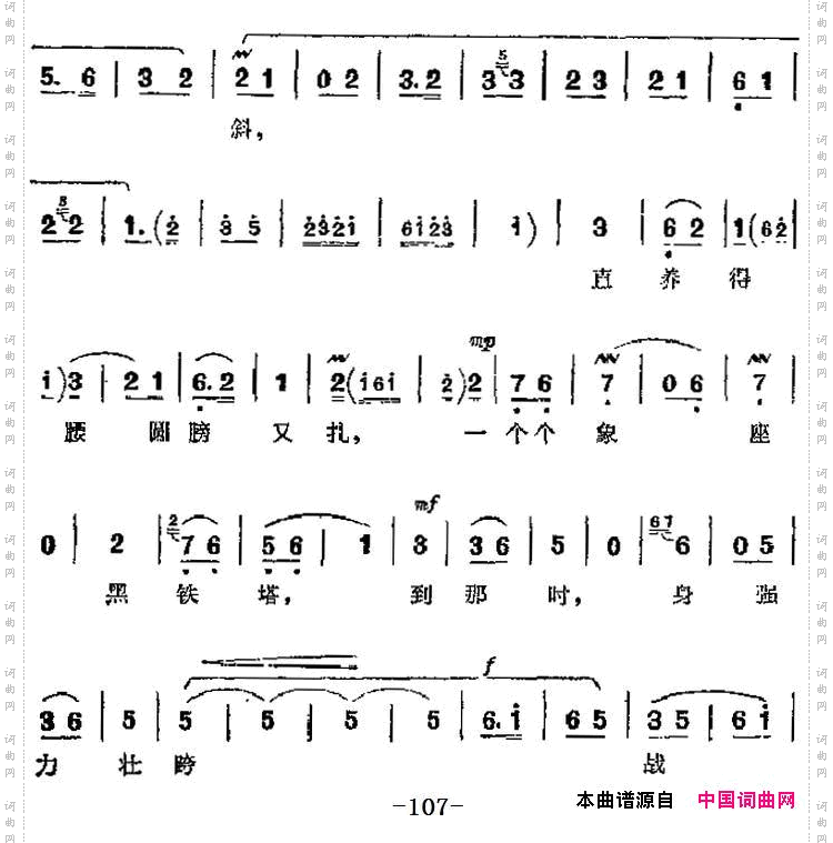 你待同志亲如一家第二场郭建光、沙奶奶对唱_革命现代京剧《沙家浜》主要唱段: