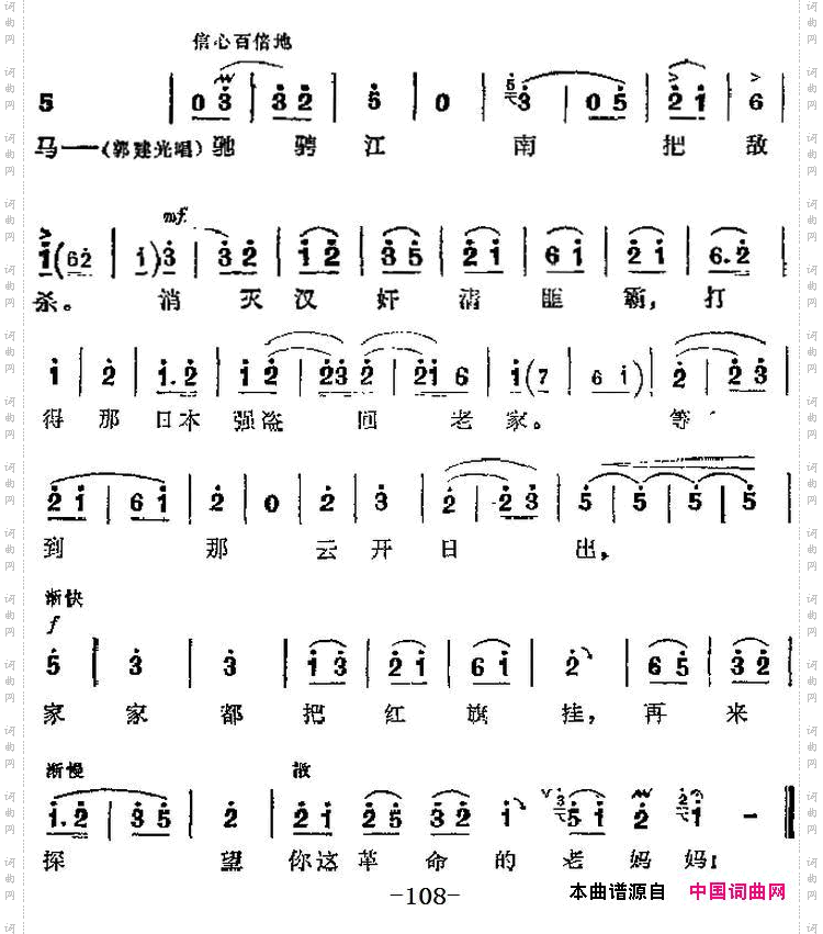 你待同志亲如一家第二场郭建光、沙奶奶对唱_革命现代京剧《沙家浜》主要唱段:
