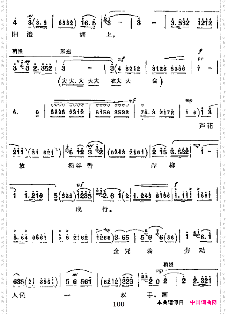 祖国的好山河寸土不让第二场郭建光唱段_革命现代京剧《沙家浜》主要唱段