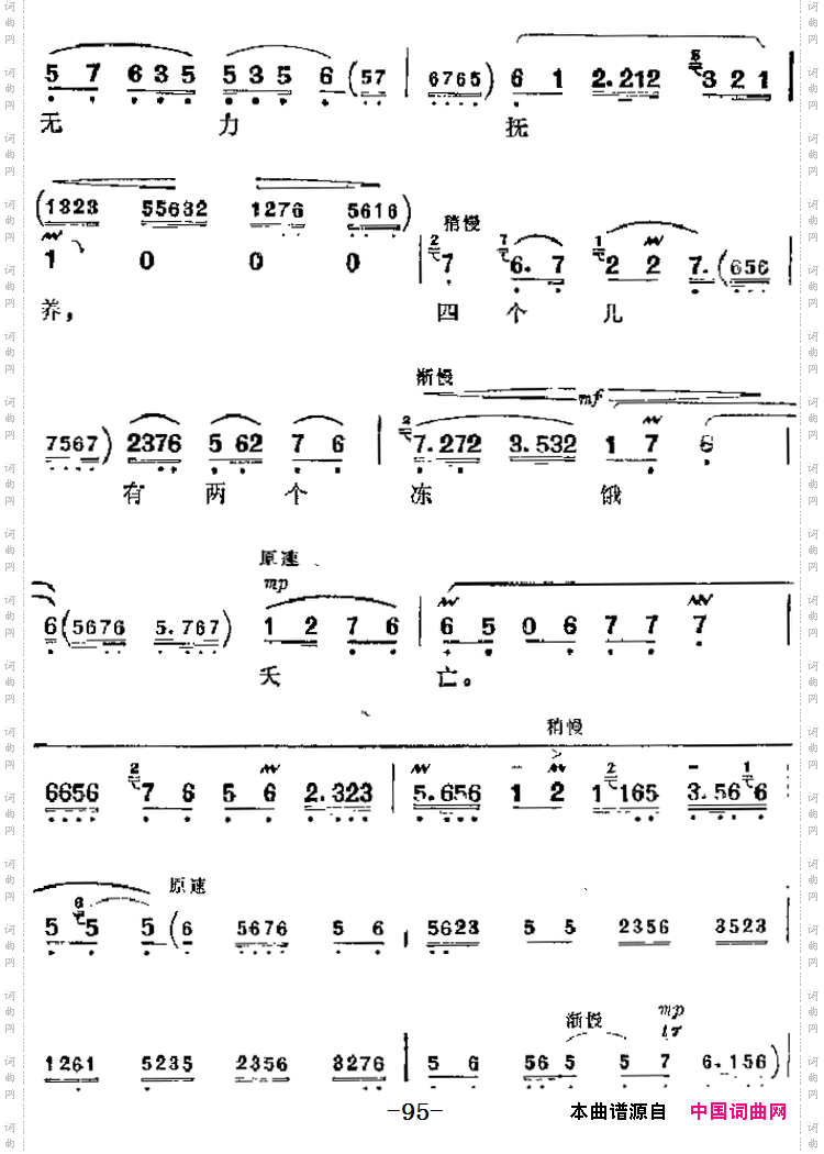 共产党就象天上的太阳一样_革命现代京剧《沙家浜》主要唱段:第二场 沙奶奶唱段