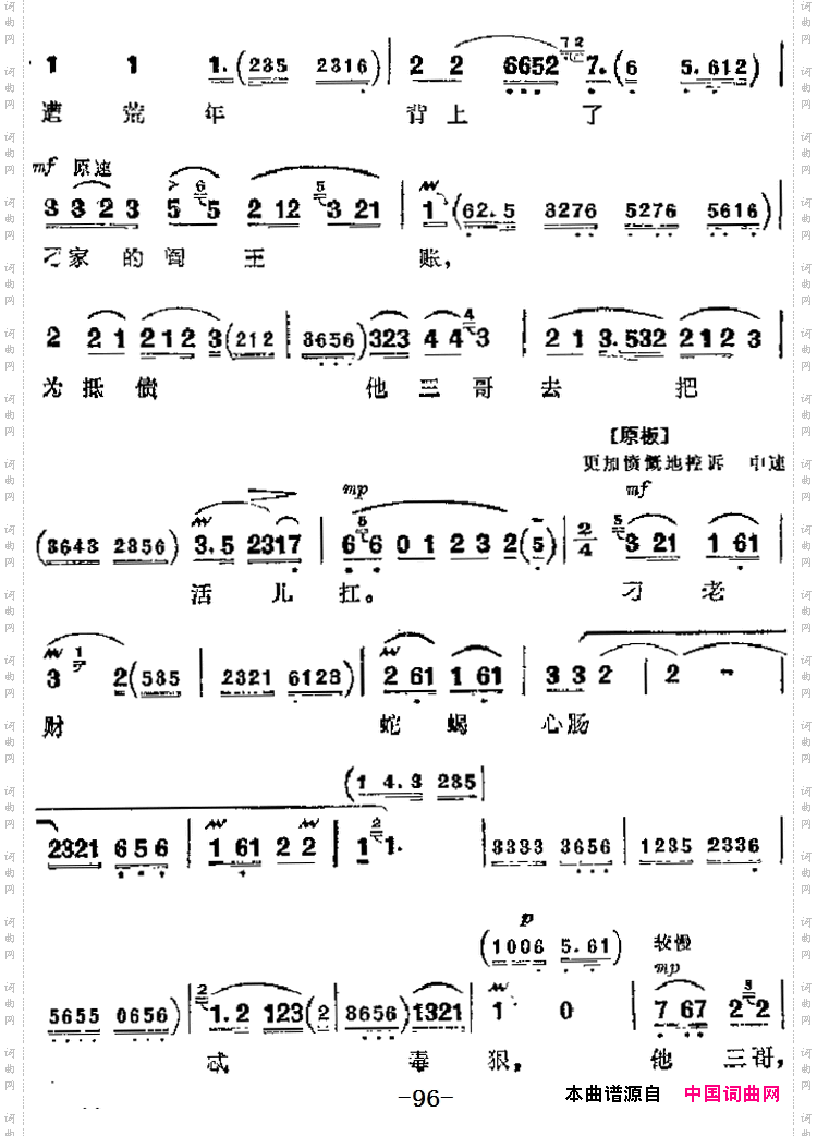 共产党就象天上的太阳一样_革命现代京剧《沙家浜》主要唱段:第二场 沙奶奶唱段