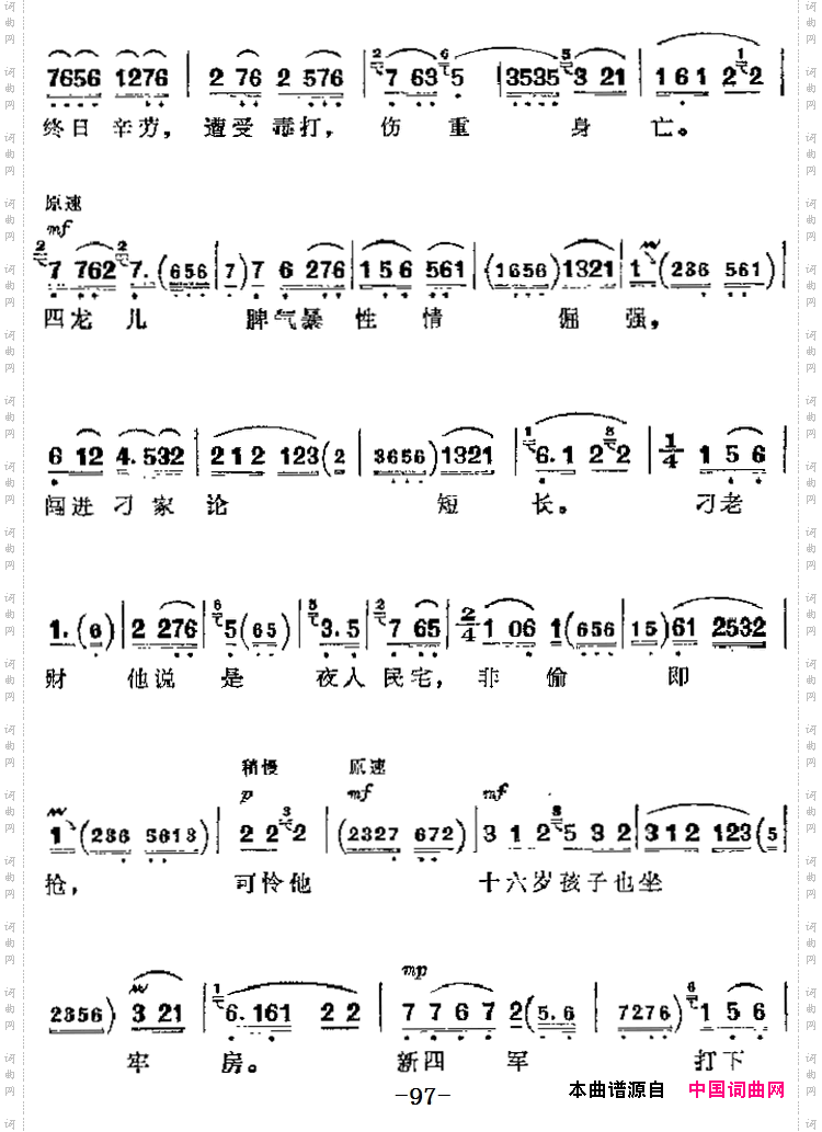 共产党就象天上的太阳一样_革命现代京剧《沙家浜》主要唱段:第二场 沙奶奶唱段