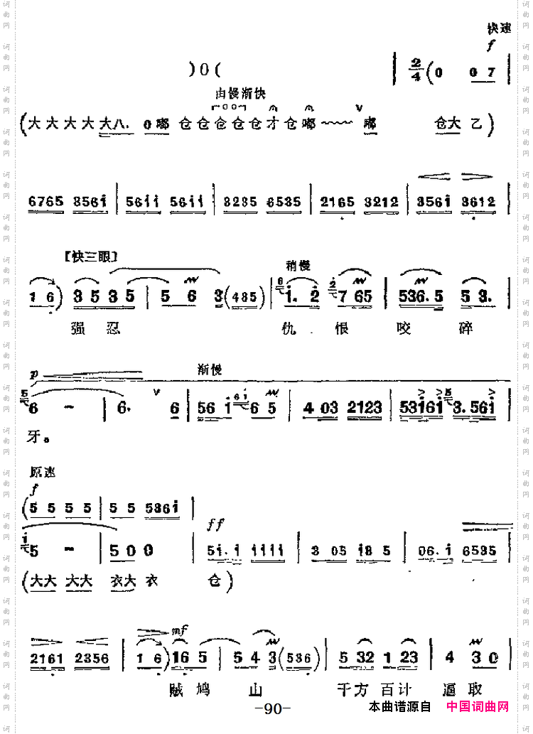 仇恨入心要发芽_革命现代京剧《红灯记》主要唱段：第九场铁梅唱段