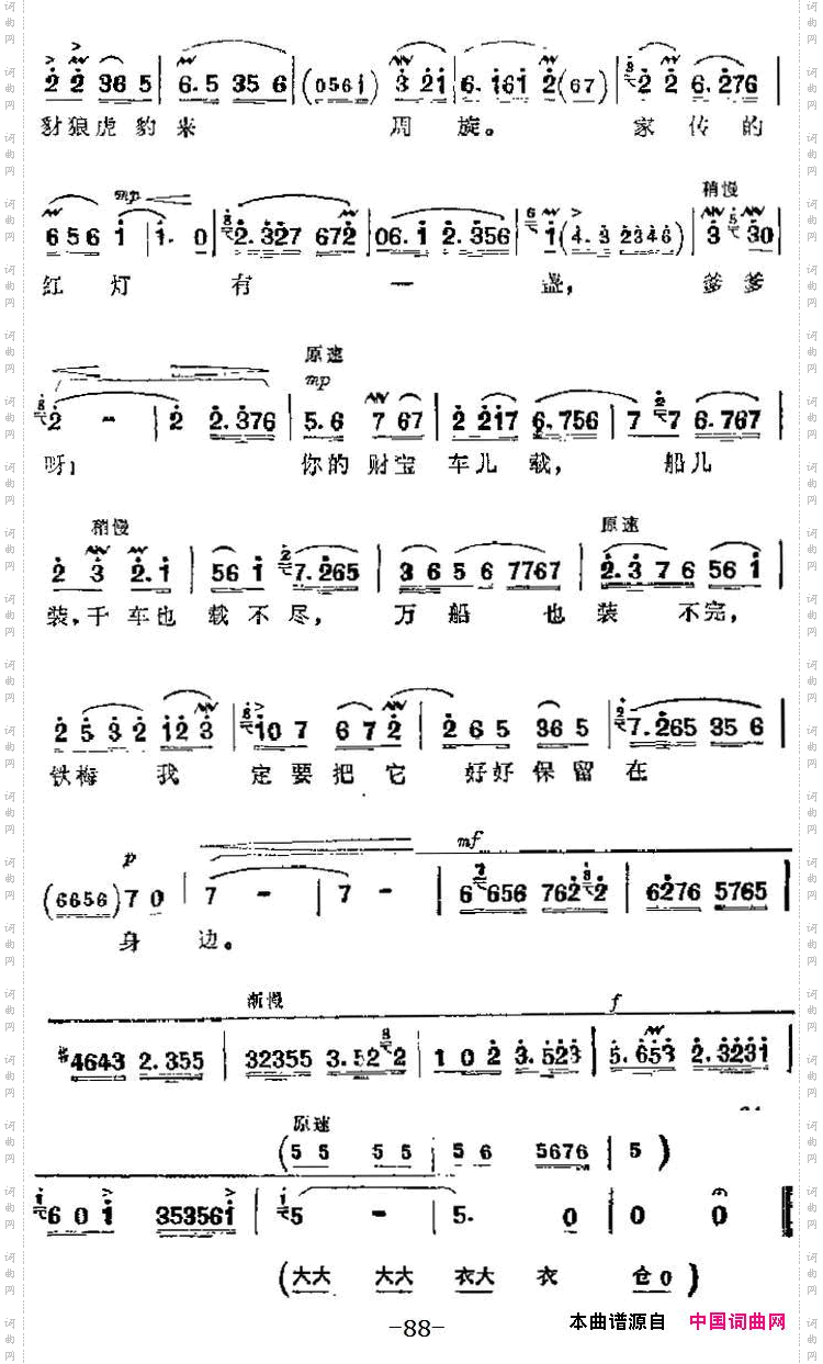 革命现代京剧《红灯记》主要唱段:光辉照儿永向前第八场铁梅唱段_革命现代京剧《红灯记》主要唱段:光辉照儿永向前第八场 铁梅唱段