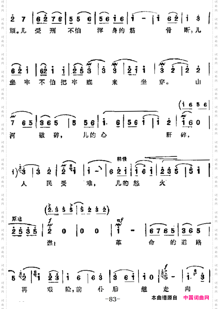 革命现代京剧《红灯记》主要唱段：党教儿做一个刚强铁汉第八场李玉和唱段_革命现代京剧《红灯记》主要唱段：党教儿做一个刚强铁汉第八场 李玉和唱段
