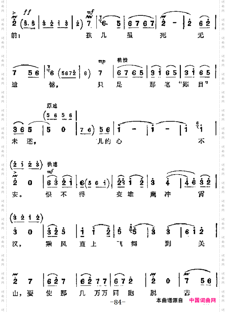 革命现代京剧《红灯记》主要唱段：党教儿做一个刚强铁汉第八场李玉和唱段_革命现代京剧《红灯记》主要唱段：党教儿做一个刚强铁汉第八场 李玉和唱段