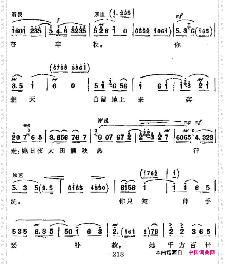 革命现代京剧《龙江颂》主要唱段：这样的好书记人人夸不够第六场阿坚伯唱段_革命现代京剧《龙江颂》主要唱段：这样的好书记人人夸不够第六场 阿坚伯唱段