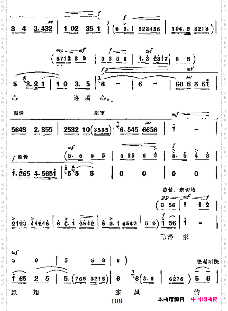 革命现代京剧《海港》主要唱段：毛泽东思想东风传送第六场方海珍唱段_革命现代京剧《海港》主要唱段：毛泽东思想东风传送第六场 方海珍唱段
