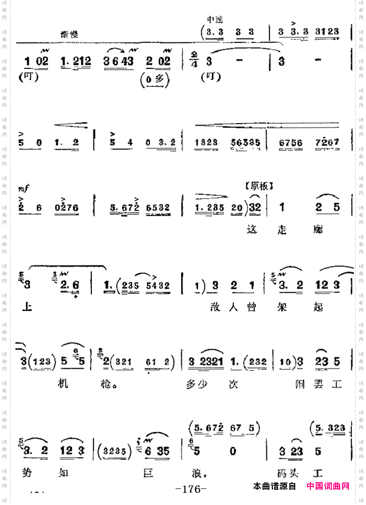 忠于人民忠于党_革命现代京剧《海港》主要唱段：第六场 方海珍、马洪亮唱段