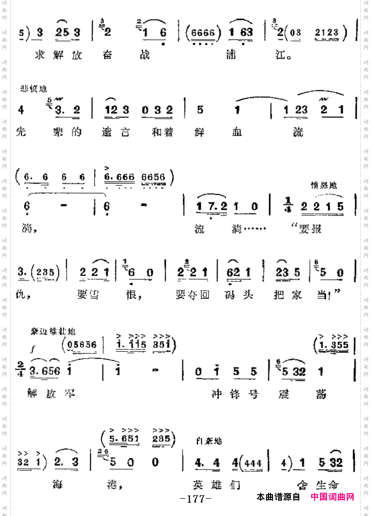 忠于人民忠于党_革命现代京剧《海港》主要唱段：第六场 方海珍、马洪亮唱段