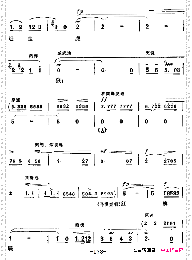 忠于人民忠于党_革命现代京剧《海港》主要唱段：第六场 方海珍、马洪亮唱段