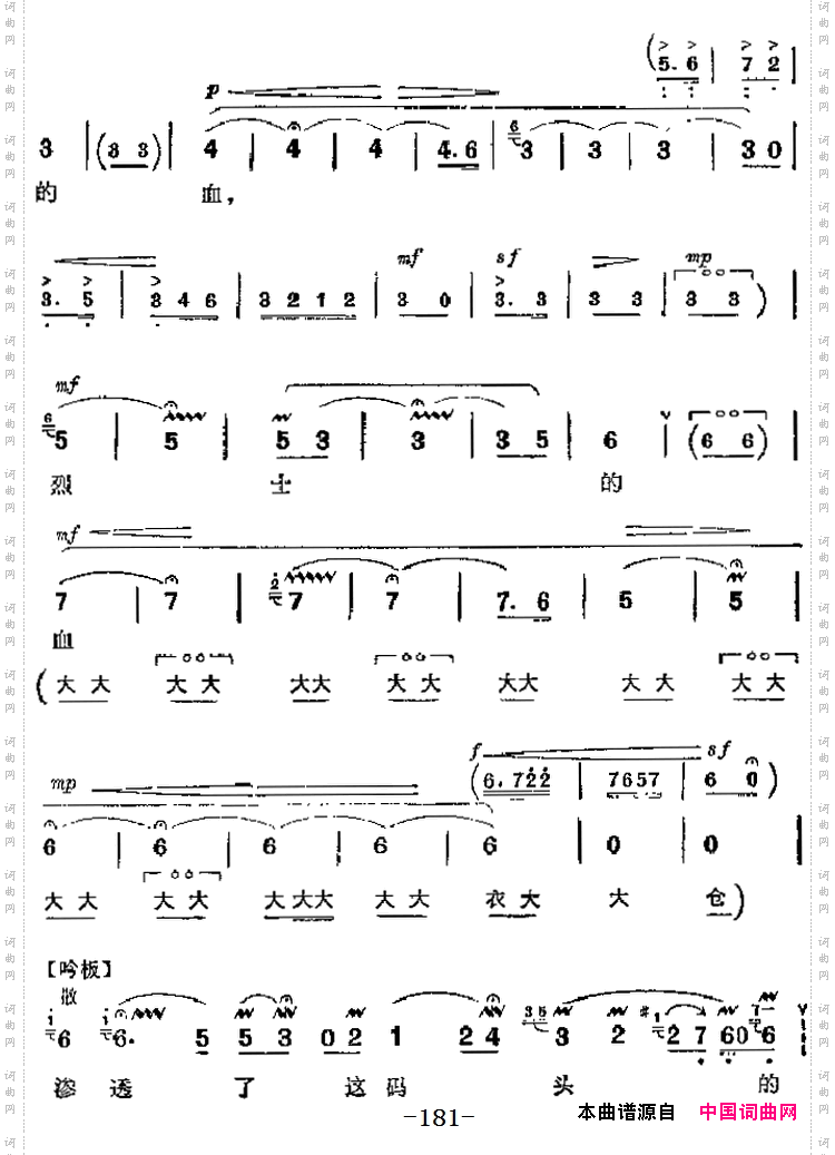 忠于人民忠于党_革命现代京剧《海港》主要唱段：第六场 方海珍、马洪亮唱段