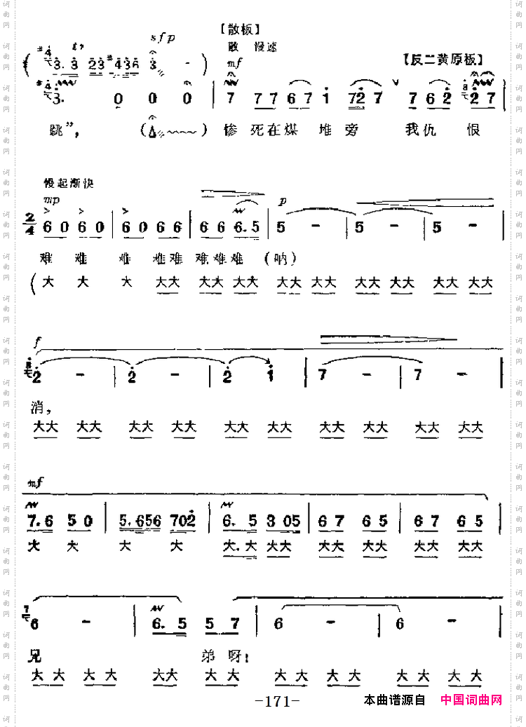 革命现代京剧《海港》主要唱段：共产党毛主席恩比天高第六场马洪亮唱段_革命现代京剧《海港》主要唱段：共产党毛主席恩比天高第六场 马洪亮唱段