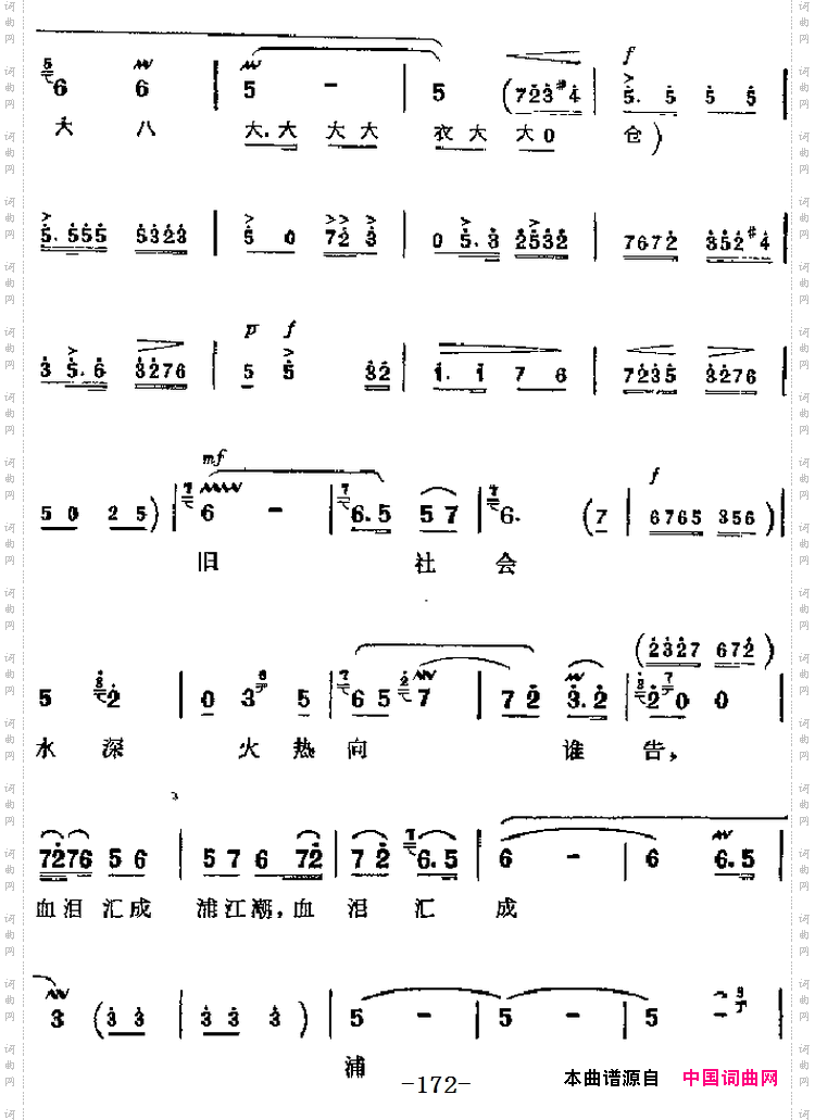 革命现代京剧《海港》主要唱段：共产党毛主席恩比天高第六场马洪亮唱段_革命现代京剧《海港》主要唱段：共产党毛主席恩比天高第六场 马洪亮唱段