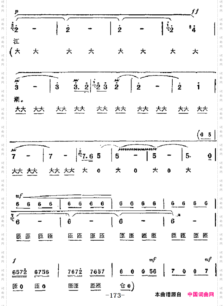 革命现代京剧《海港》主要唱段：共产党毛主席恩比天高第六场马洪亮唱段_革命现代京剧《海港》主要唱段：共产党毛主席恩比天高第六场 马洪亮唱段
