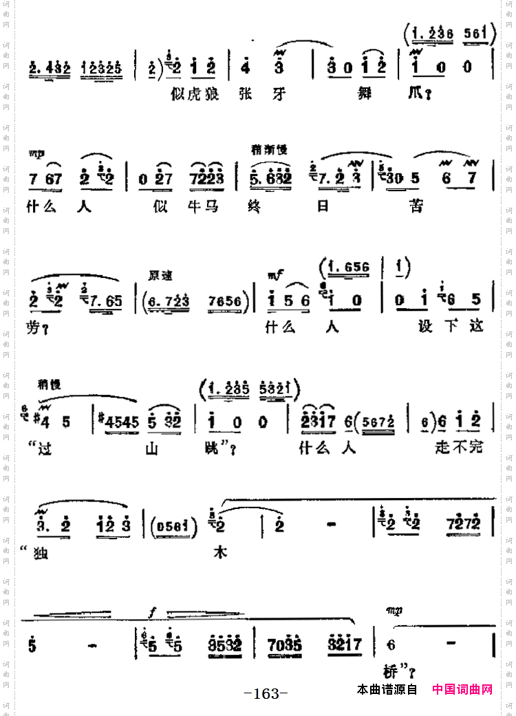 革命现代京剧《海港》主要唱段:你要把解放前后两对照第六场马洪亮唱段_革命现代京剧《海港》主要唱段:你要把解放前后两对照第六场 马洪亮唱段