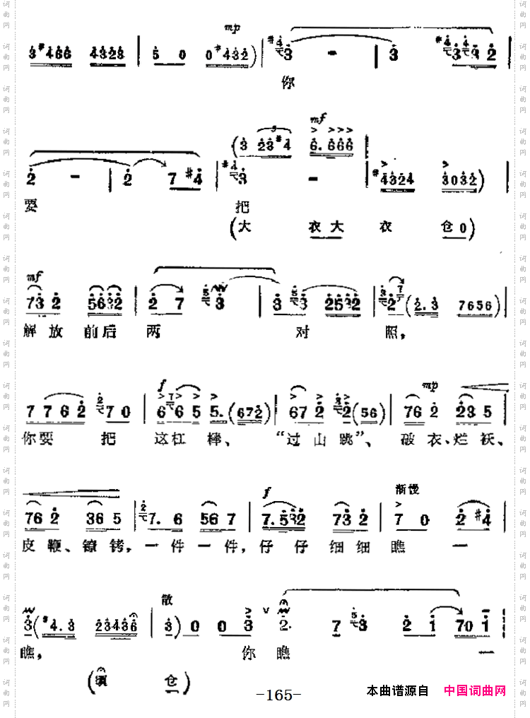 革命现代京剧《海港》主要唱段:你要把解放前后两对照第六场马洪亮唱段_革命现代京剧《海港》主要唱段:你要把解放前后两对照第六场 马洪亮唱段