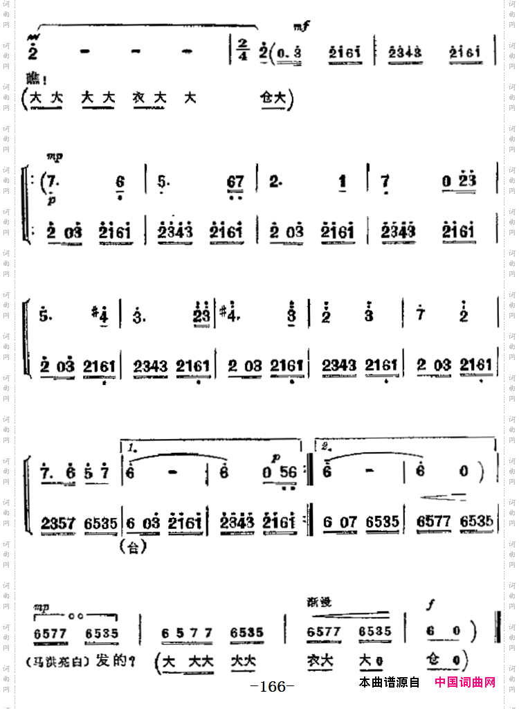 革命现代京剧《海港》主要唱段:你要把解放前后两对照第六场马洪亮唱段_革命现代京剧《海港》主要唱段:你要把解放前后两对照第六场 马洪亮唱段