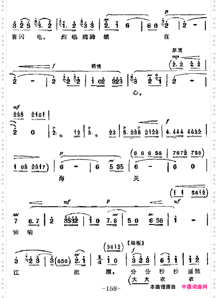 千难万险也难不倒共产党人_革命现代京剧《海港》主要唱段:第五场 高志扬唱段