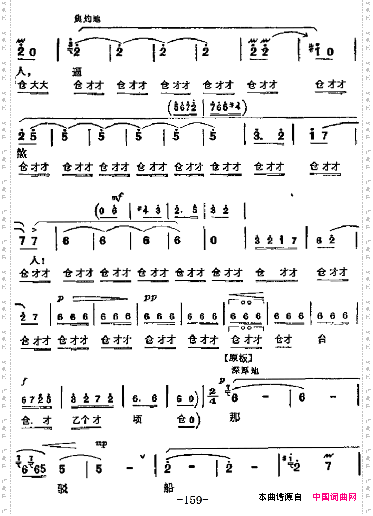 千难万险也难不倒共产党人_革命现代京剧《海港》主要唱段:第五场 高志扬唱段