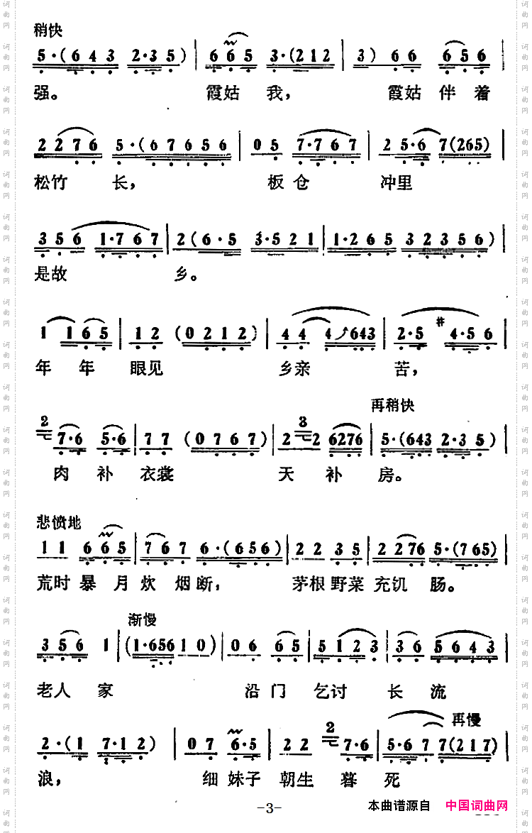我将我身献我党《蝶恋花》第五场暗转杨开慧唱段_我将我身献我党《蝶恋花》第五场暗转 杨开慧唱段