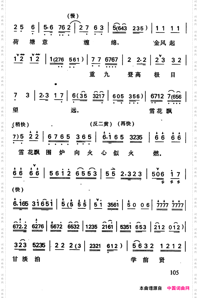哭坟周仁唱段