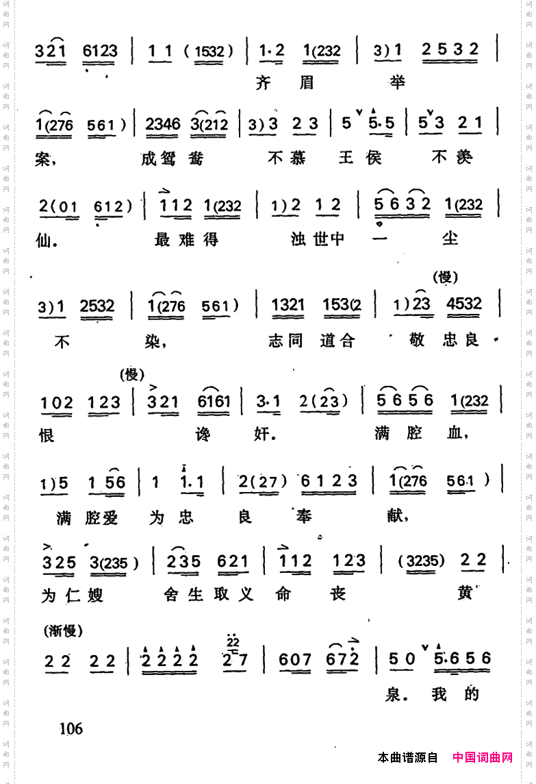 哭坟周仁唱段