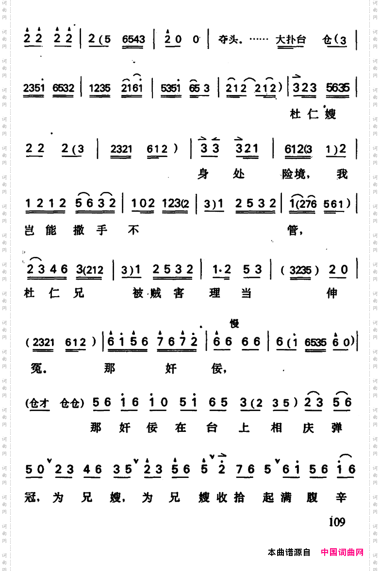 哭坟周仁唱段