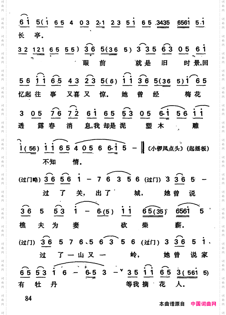 忆十八梁山伯唱段