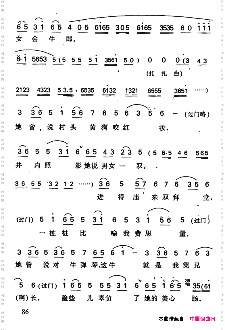 忆十八梁山伯唱段