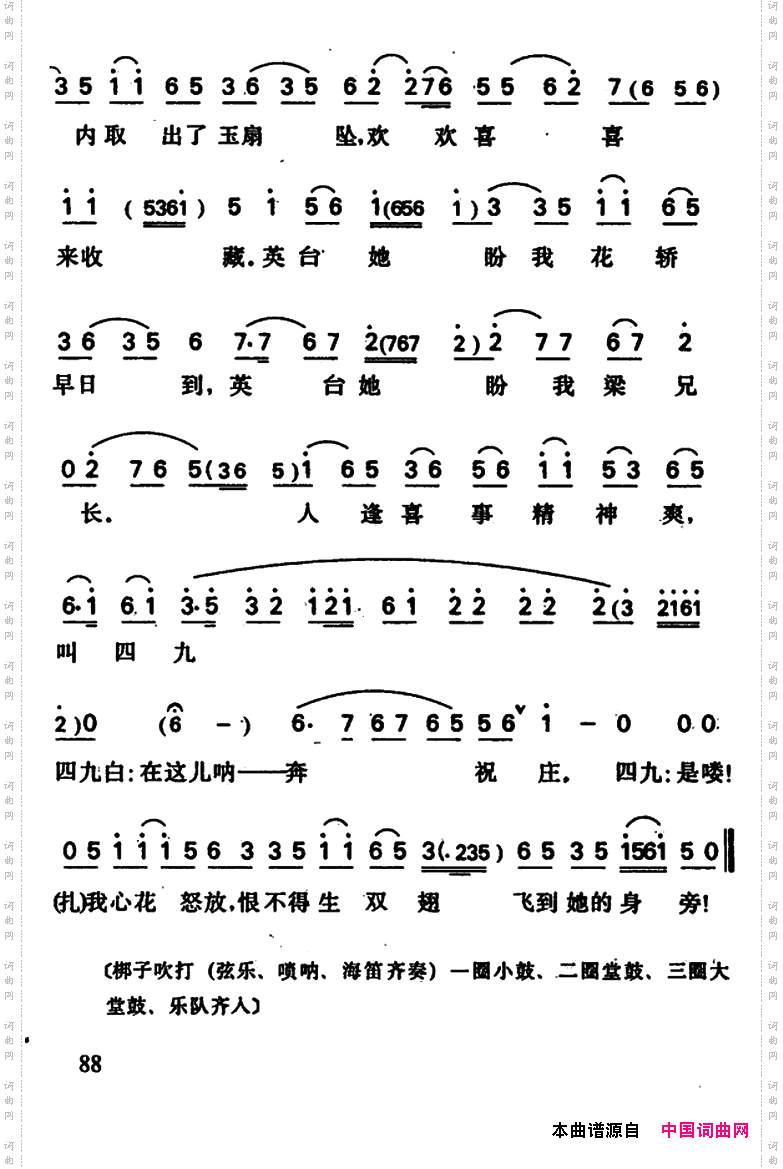 忆十八梁山伯唱段