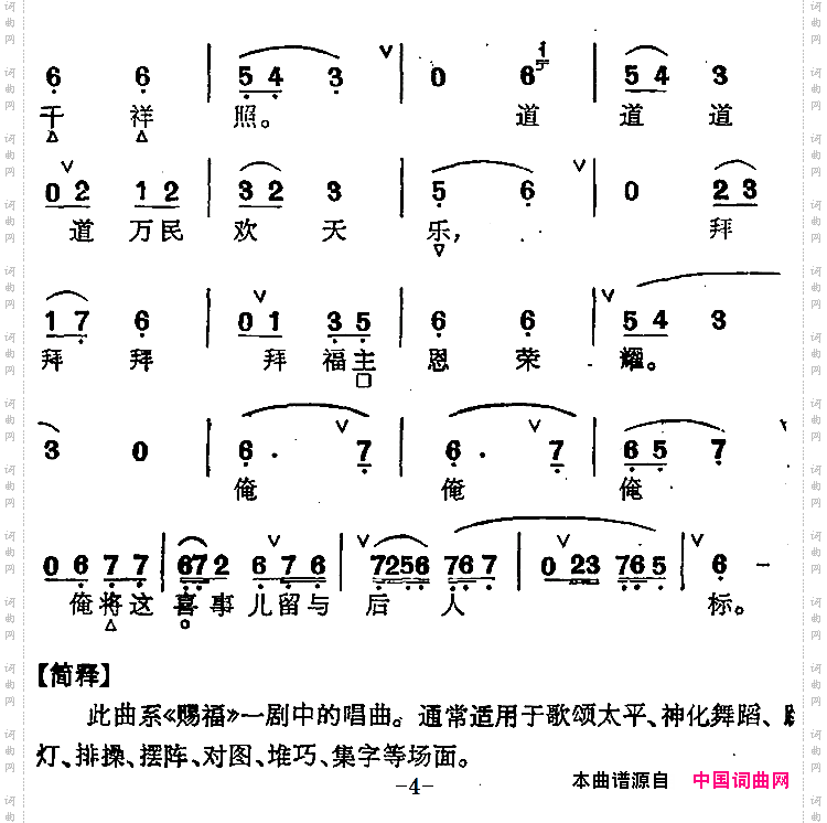 京剧群曲汇编：水仙子2首