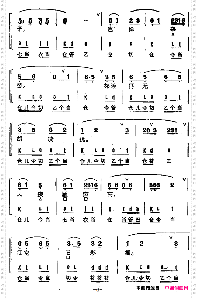 京剧群曲汇编：五马江儿水2首
