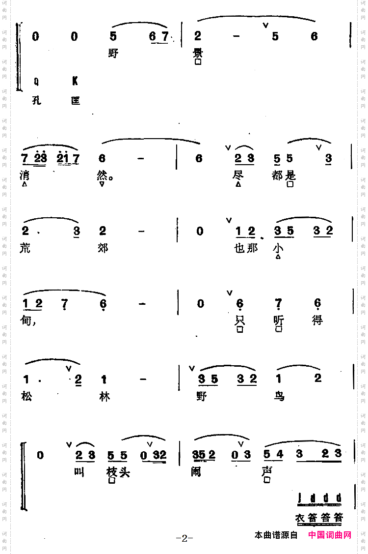 京剧群曲汇编：八仙会蓬莱
